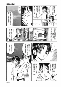 Page 184 of Motto Motto Koisuru 5 Byousen - 5 Seconds to Love 6