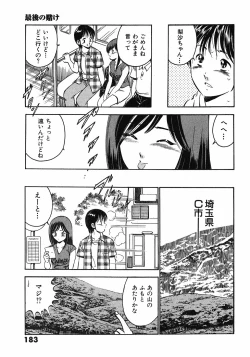 Page 186 of Motto Motto Koisuru 5 Byousen - 5 Seconds to Love 6