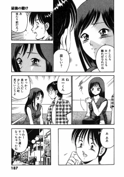 Page 190 of Motto Motto Koisuru 5 Byousen - 5 Seconds to Love 6