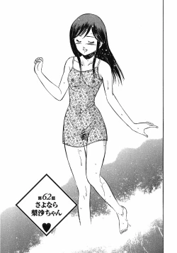 Page 192 of Motto Motto Koisuru 5 Byousen - 5 Seconds to Love 6