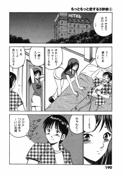Page 193 of Motto Motto Koisuru 5 Byousen - 5 Seconds to Love 6