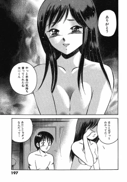 Page 200 of Motto Motto Koisuru 5 Byousen - 5 Seconds to Love 6