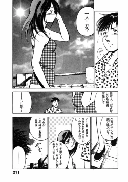 Page 214 of Motto Motto Koisuru 5 Byousen - 5 Seconds to Love 6