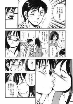 Page 223 of Motto Motto Koisuru 5 Byousen - 5 Seconds to Love 6
