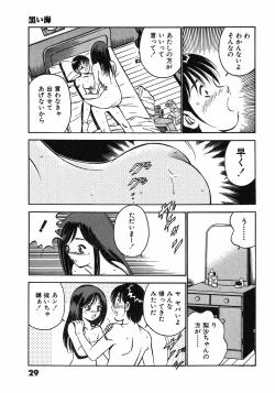Page 32 of Motto Motto Koisuru 5 Byousen - 5 Seconds to Love 6