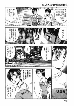 Page 43 of Motto Motto Koisuru 5 Byousen - 5 Seconds to Love 6