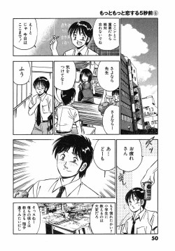 Page 53 of Motto Motto Koisuru 5 Byousen - 5 Seconds to Love 6