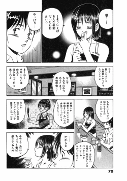 Page 73 of Motto Motto Koisuru 5 Byousen - 5 Seconds to Love 6