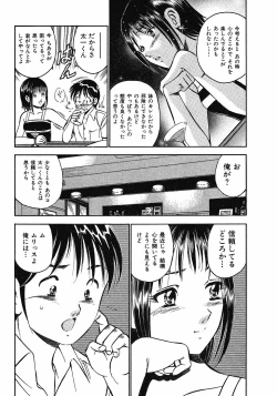 Page 75 of Motto Motto Koisuru 5 Byousen - 5 Seconds to Love 6