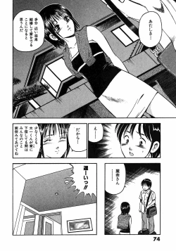Page 77 of Motto Motto Koisuru 5 Byousen - 5 Seconds to Love 6