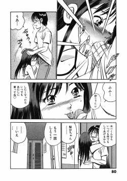 Page 83 of Motto Motto Koisuru 5 Byousen - 5 Seconds to Love 6