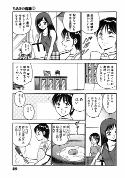 Page 92 of Motto Motto Koisuru 5 Byousen - 5 Seconds to Love 6
