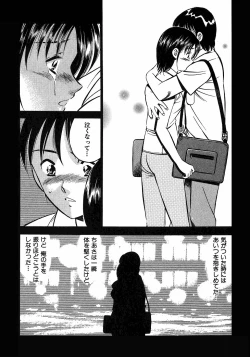 Page 94 of Motto Motto Koisuru 5 Byousen - 5 Seconds to Love 6