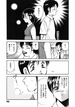 Page 98 of Motto Motto Koisuru 5 Byousen - 5 Seconds to Love 6