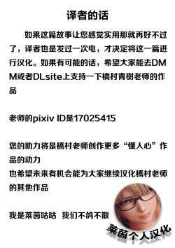 Page 40 of Mamorino Miko Yuki