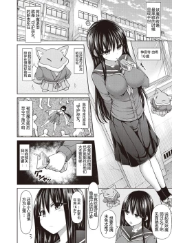 Page 5 of Mamorino Miko Yuki