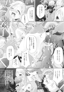 Page 119 of Slave Heroines Vol.15