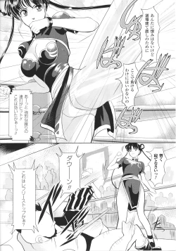 Page 148 of Slave Heroines Vol.15