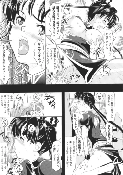 Page 155 of Slave Heroines Vol.15