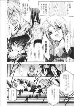 Page 166 of Slave Heroines Vol.15