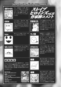 Page 181 of Slave Heroines Vol.15