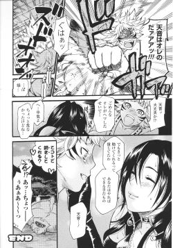 Page 44 of Slave Heroines Vol.15