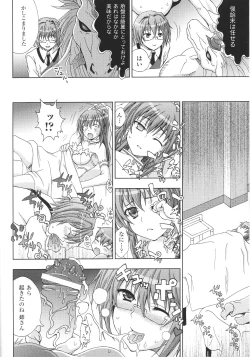 Page 54 of Slave Heroines Vol.15