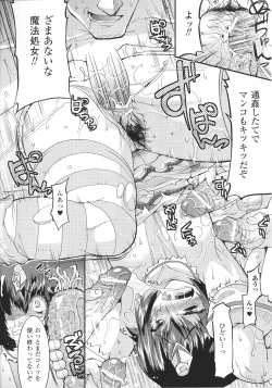 Page 76 of Slave Heroines Vol.15