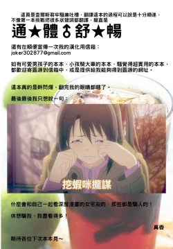 Page 25 of Fantasy Wotakatsu Hajimemashita