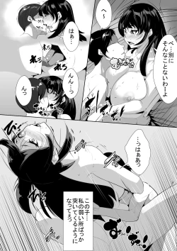 Page 21 of Otto no Inu Ma ni…