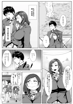 Page 2 of Osananajimi ga Kiyowa na Doukyuusei to Itsunomanika...