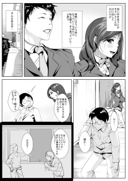 Page 3 of Osananajimi ga Kiyowa na Doukyuusei to Itsunomanika...