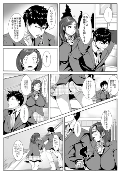 Page 6 of Osananajimi ga Kiyowa na Doukyuusei to Itsunomanika...