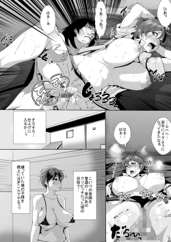 Page 21 of Jibun o Ijimeteita Onna ni Saimin Choukyou