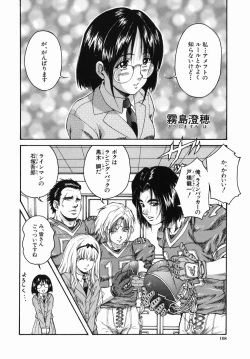 Page 108 of Seishun Jogakuen - SCHOOLGIRL