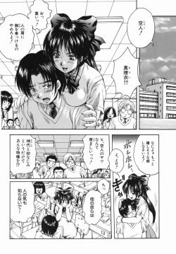 Page 144 of Seishun Jogakuen - SCHOOLGIRL