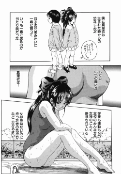 Page 145 of Seishun Jogakuen - SCHOOLGIRL