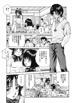 Page 150 of Seishun Jogakuen - SCHOOLGIRL