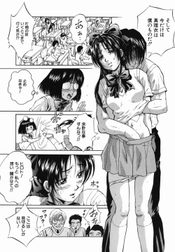 Page 153 of Seishun Jogakuen - SCHOOLGIRL