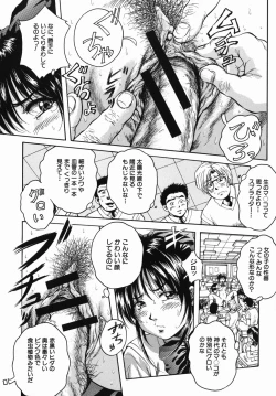 Page 164 of Seishun Jogakuen - SCHOOLGIRL