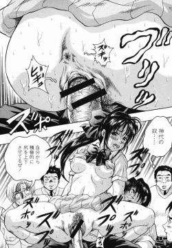 Page 170 of Seishun Jogakuen - SCHOOLGIRL