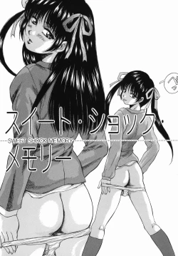 Page 181 of Seishun Jogakuen - SCHOOLGIRL