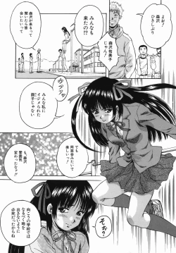 Page 182 of Seishun Jogakuen - SCHOOLGIRL