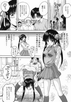 Page 184 of Seishun Jogakuen - SCHOOLGIRL