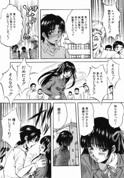 Page 188 of Seishun Jogakuen - SCHOOLGIRL