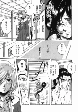 Page 21 of Seishun Jogakuen - SCHOOLGIRL