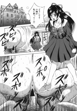Page 32 of Seishun Jogakuen - SCHOOLGIRL