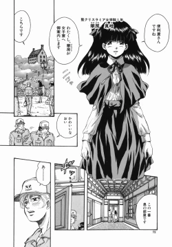 Page 72 of Seishun Jogakuen - SCHOOLGIRL