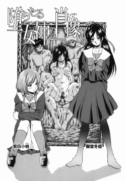 Page 7 of Seishun Jogakuen - SCHOOLGIRL