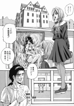 Page 8 of Seishun Jogakuen - SCHOOLGIRL